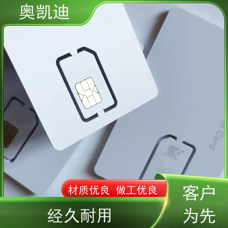 奥凯迪低损耗联通测试白卡智能穿戴/智能手环