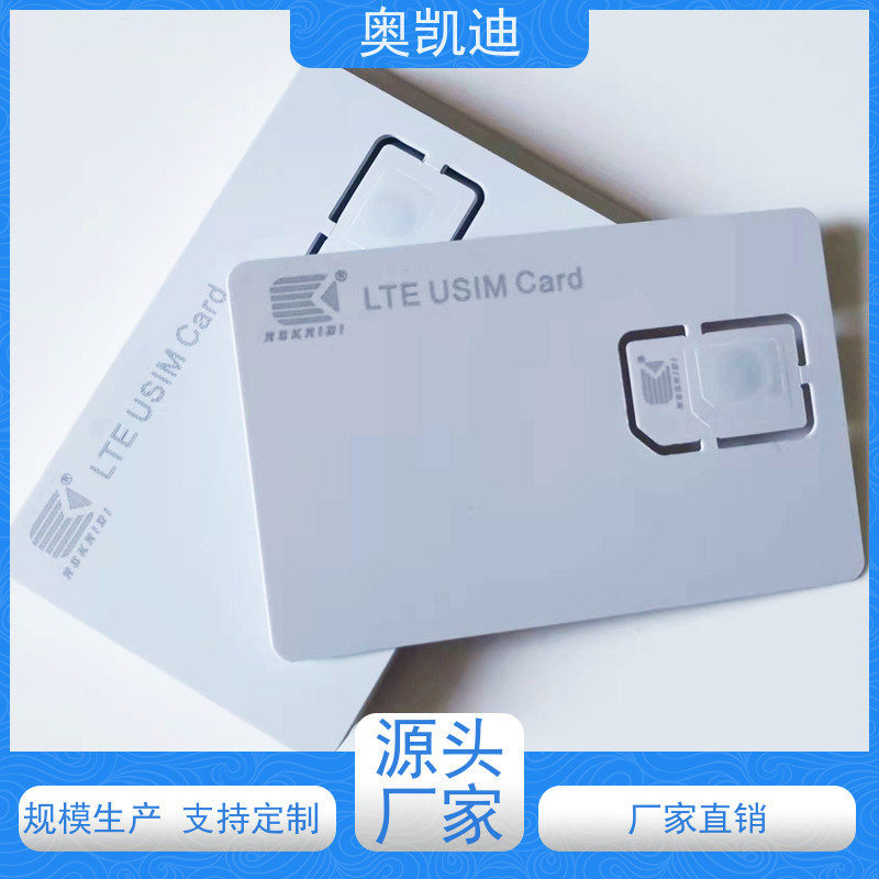 奥凯迪SMD封装移动物联卡智能穿戴/智能手环