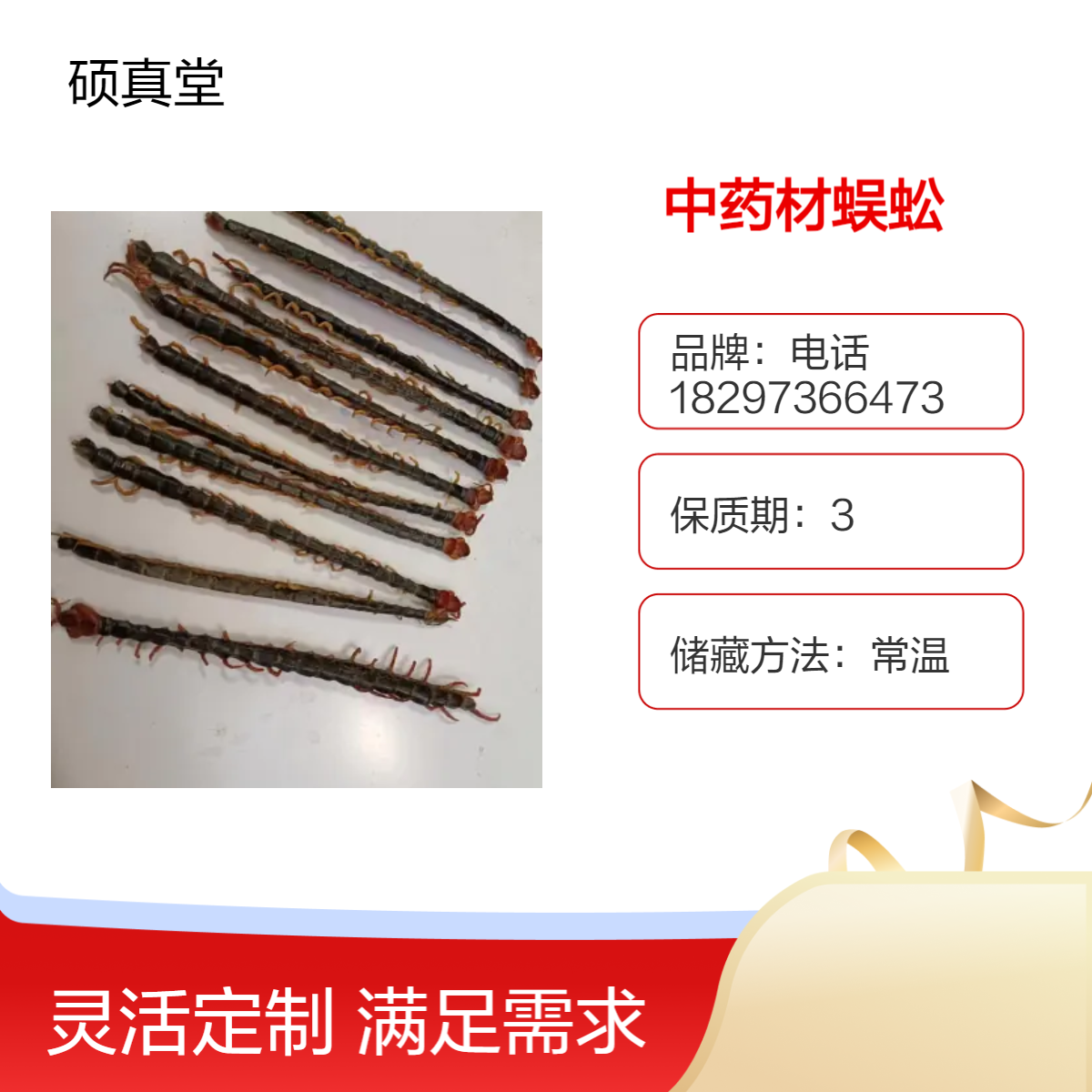 中药材蜈蚣 百足虫 吴公 批发初级农产品散装包邮 昆虫大全