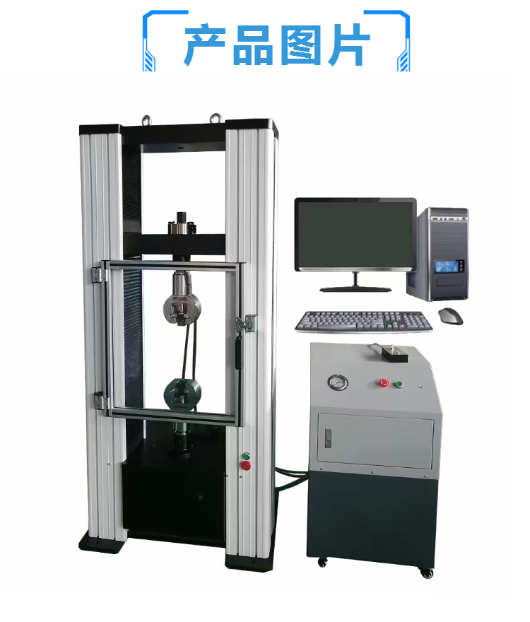 10吨电子万能试验机 金属材料拉伸试验机 万能拉力测试机