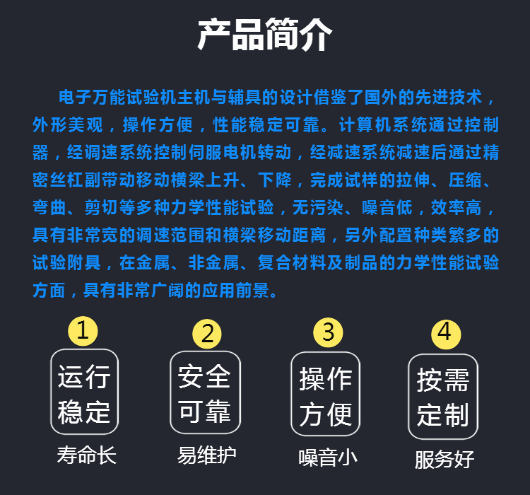 门式电子万能试验机 保温材料电子万能试验机 万能试验机销售