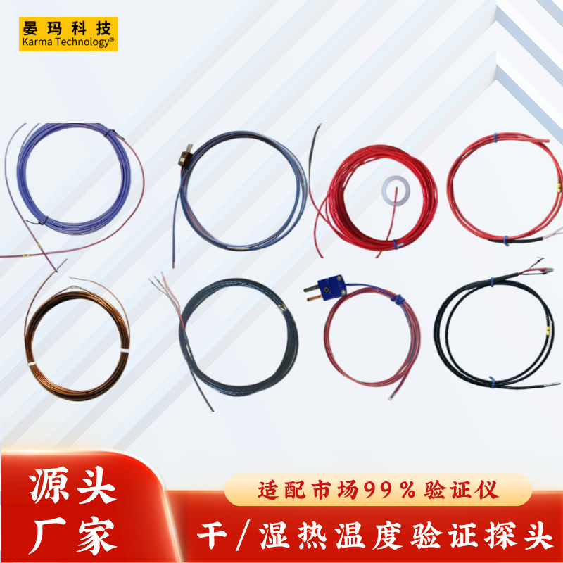 温度验证探头热电偶铂热电阻PT100温湿热压力传感器工厂KT型