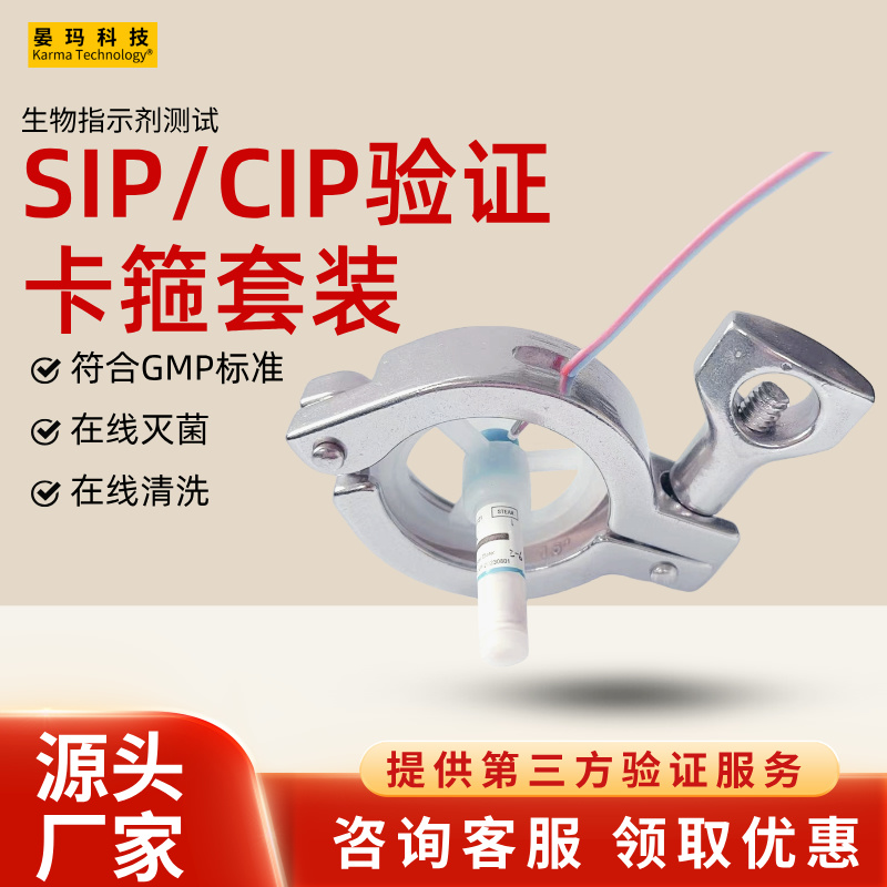 BI-25 卫生级SIP验证卡箍洁净管道反应釜配液系统卡盘 垫圈