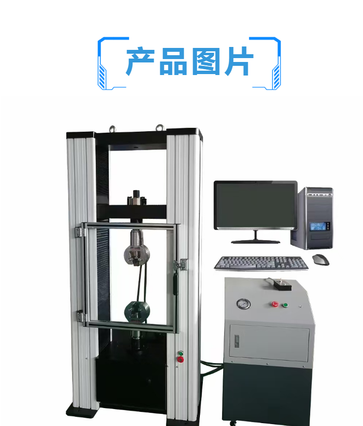  拉力试验机 钢丝绳抗拉强度试验机 上门调试