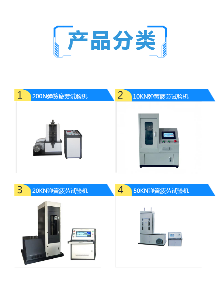 机械式弹簧疲劳试验机 弹簧疲劳测试机 支持定制