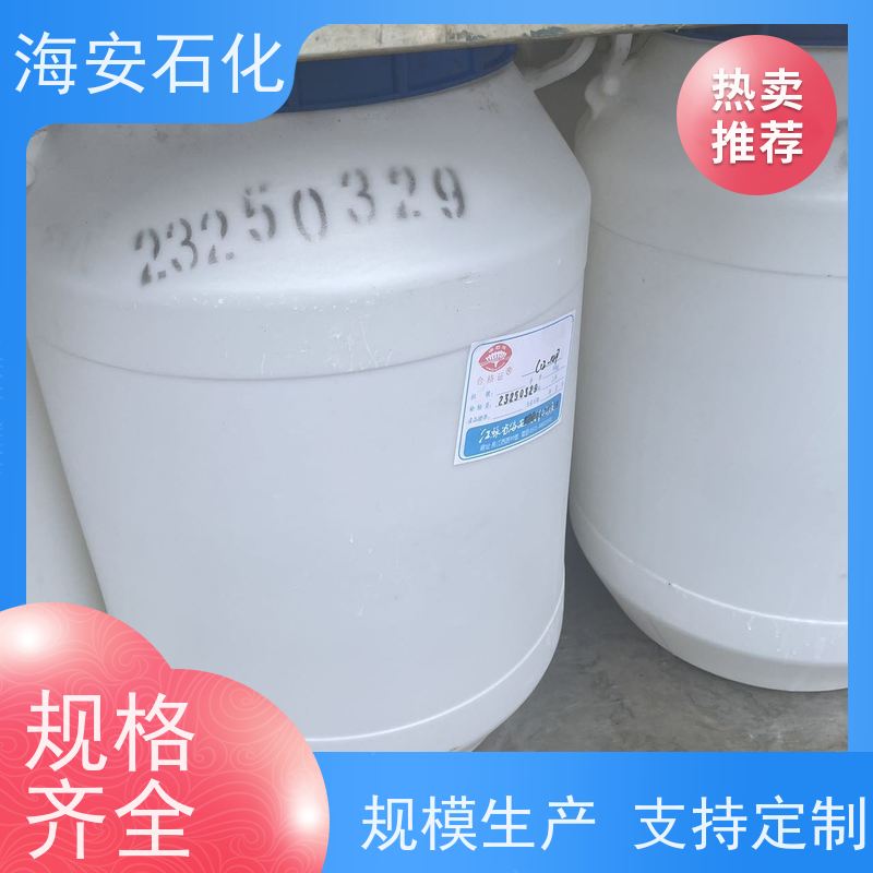 辛基酚聚氧乙烯醚 9036-19-5 乳化剂OP-15 样品 1kg 25kg 大小包装