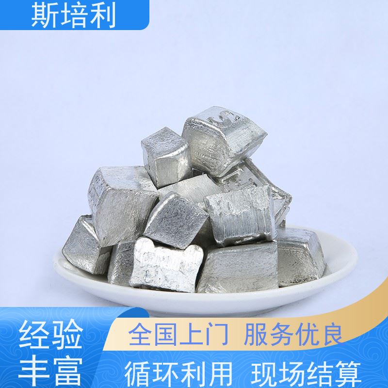 重庆收购各类锡块 锡膏锡渣收购量大价高 上门服务 