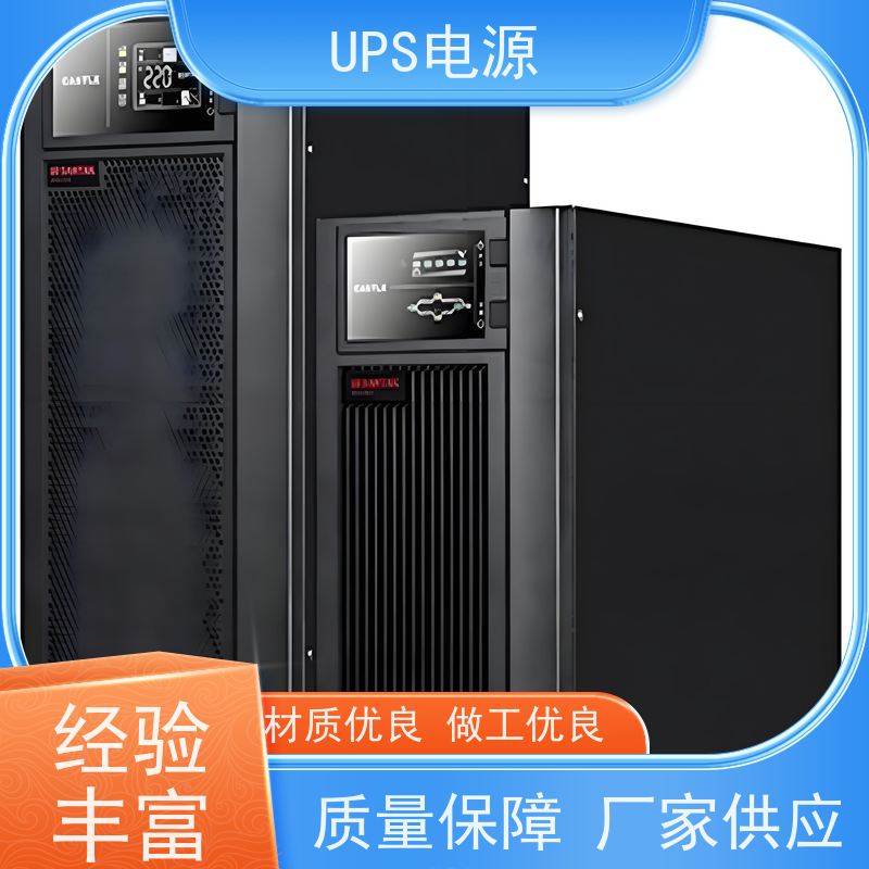 平谷区 UPS电源不间断  厂家报价