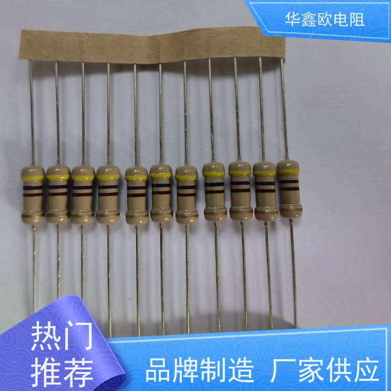 华鑫欧 交期稳定 深圳碳膜电阻 1/2W 阻值220K