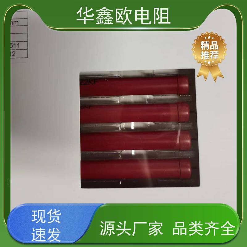 华鑫欧 MG高压玻璃釉电阻 5W 阻值330K