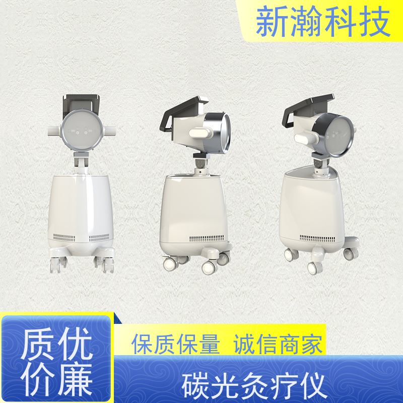 新瀚科技 TGJ-1 复合动态多频宽光谱光子治疗设备 多频宽光谱光子治疗设备 碳光子治疗仪
