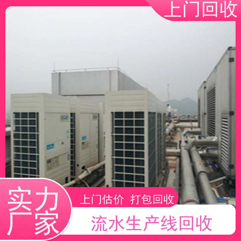 肇庆回收二手堃霖螺杆式冷水机翅片式冷凝器 收购悬挂式冷冻干燥设备