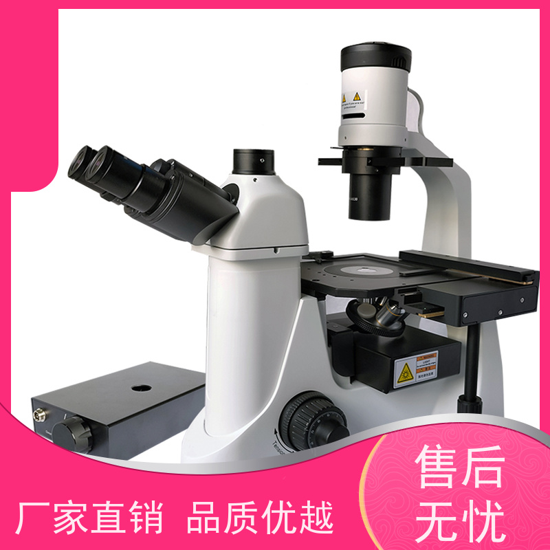 明慧 参数 安徽 倒置 显微镜 荧光 实验室