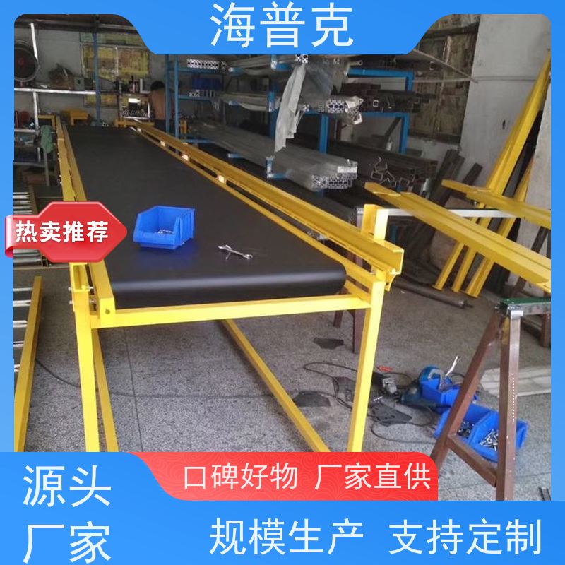 海普克 胶带输送机 食品级不锈钢材质  饼干糖果生产线专用 风干线皮带