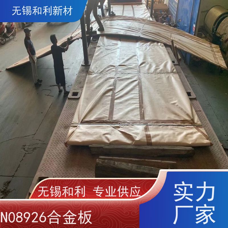 和利新材 4J28合金板 硬态交货 抗氧化 耐腐蚀