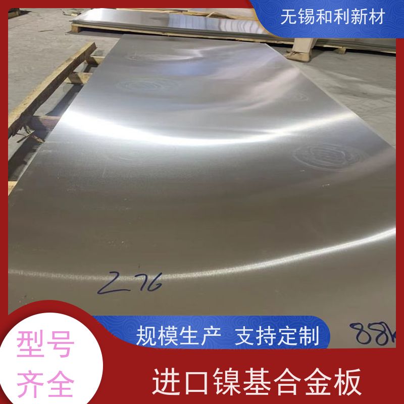 和利新材 4J28合金板 半硬态交货 可零切
