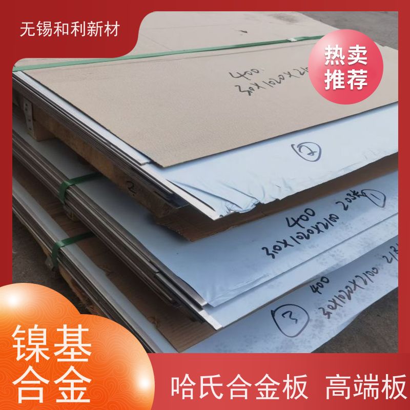 和利新材 4J28合金板 水刀切割 抗氧化 耐腐蚀