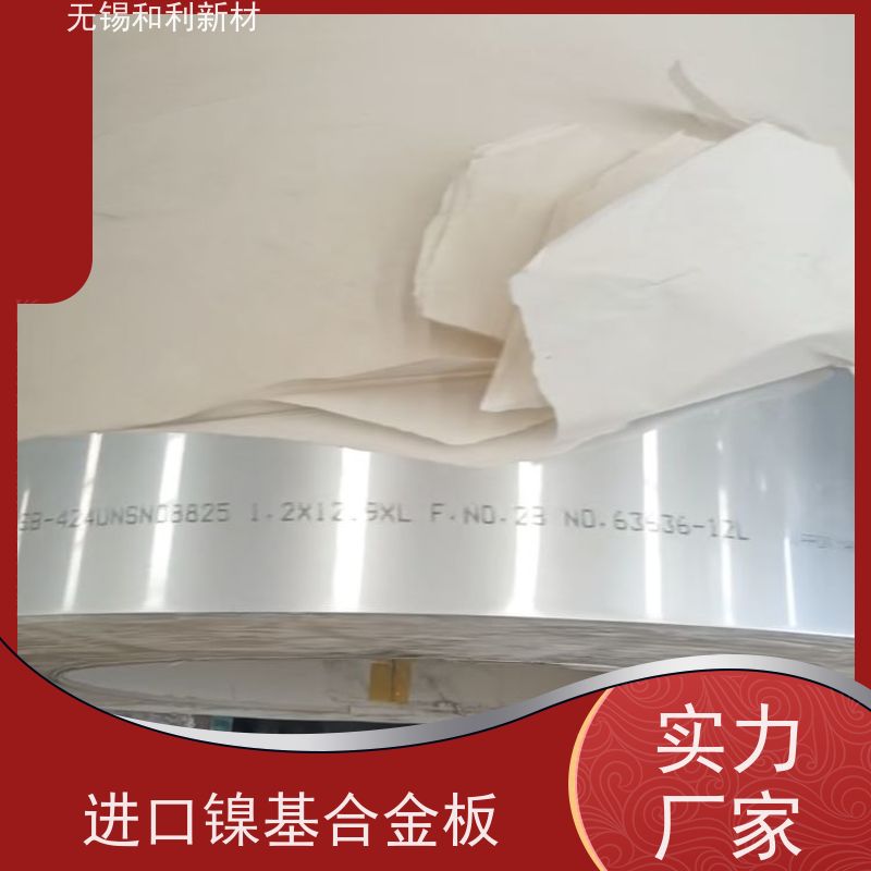 和利新材 4J28合金板 软态交货 可零切