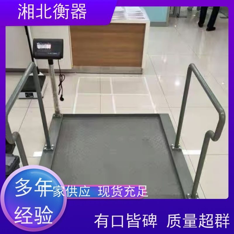 湘北衡器连电脑座椅秤TCS-300kg带斜坡座椅轮椅秤厂家批发