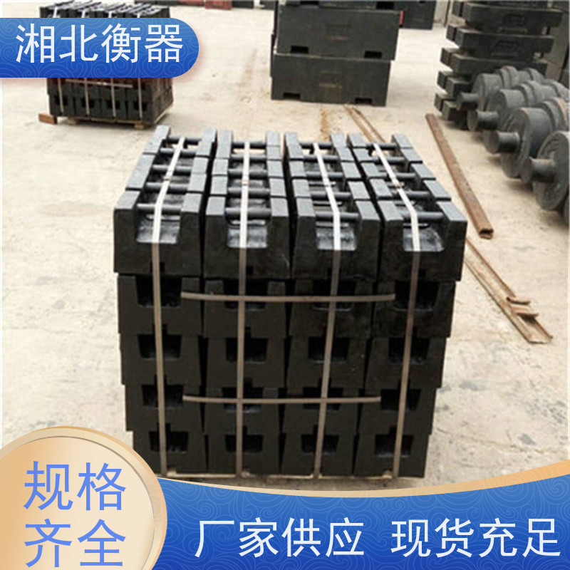 湘北衡器20T起重机配重铸铁砝码 底部开槽防侧滑检验法码 平板形 M1等