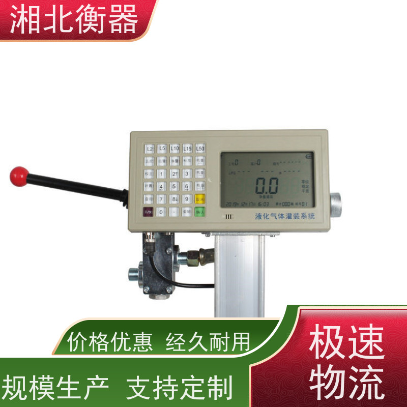 液化气体钢瓶秤液化气钢瓶电子秤120kg二氧化碳灌装秤厂家
