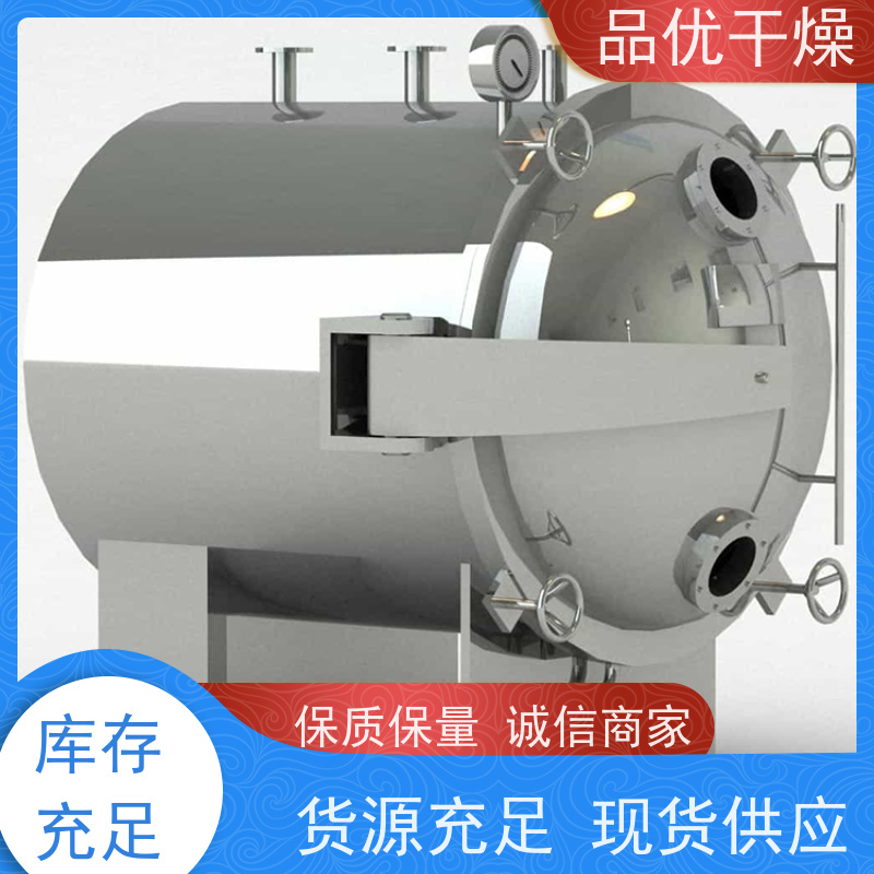 品优 燕窝虫草 低压蒸汽 安全防护完善 低温干燥机