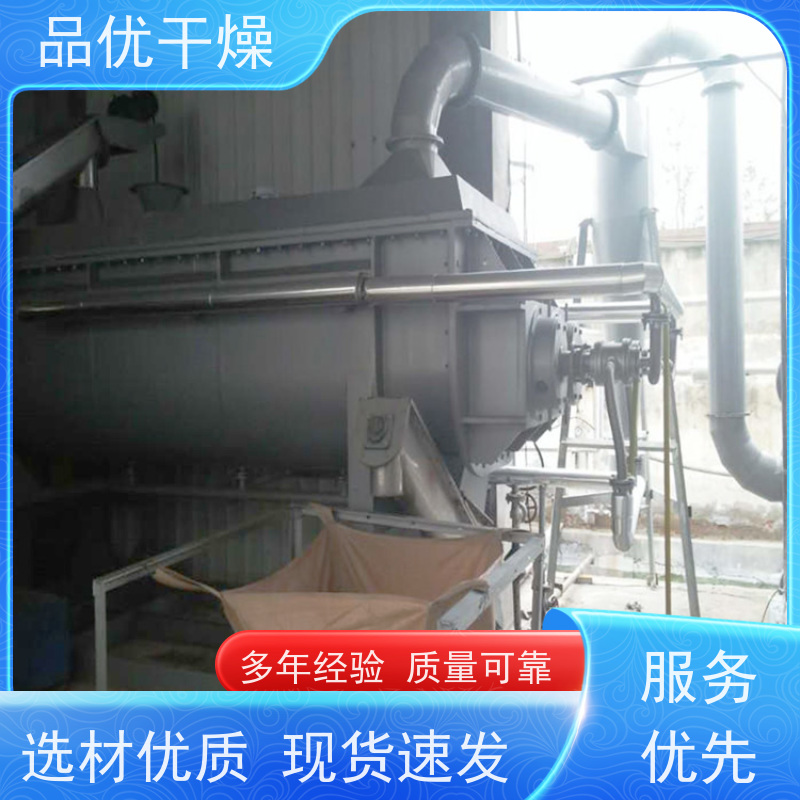 品优 污泥脱水干燥一体机 淀粉 耐腐蚀材质耐用 操作费用低