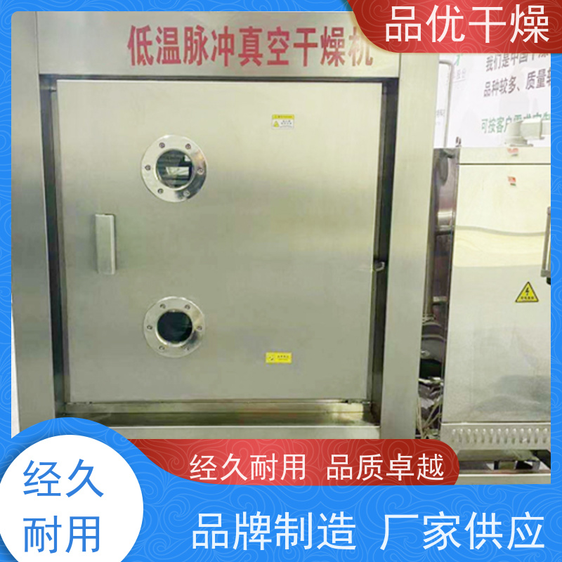 品优 方型防爆真空干燥机 节能省电运行 食品行业 支持定制