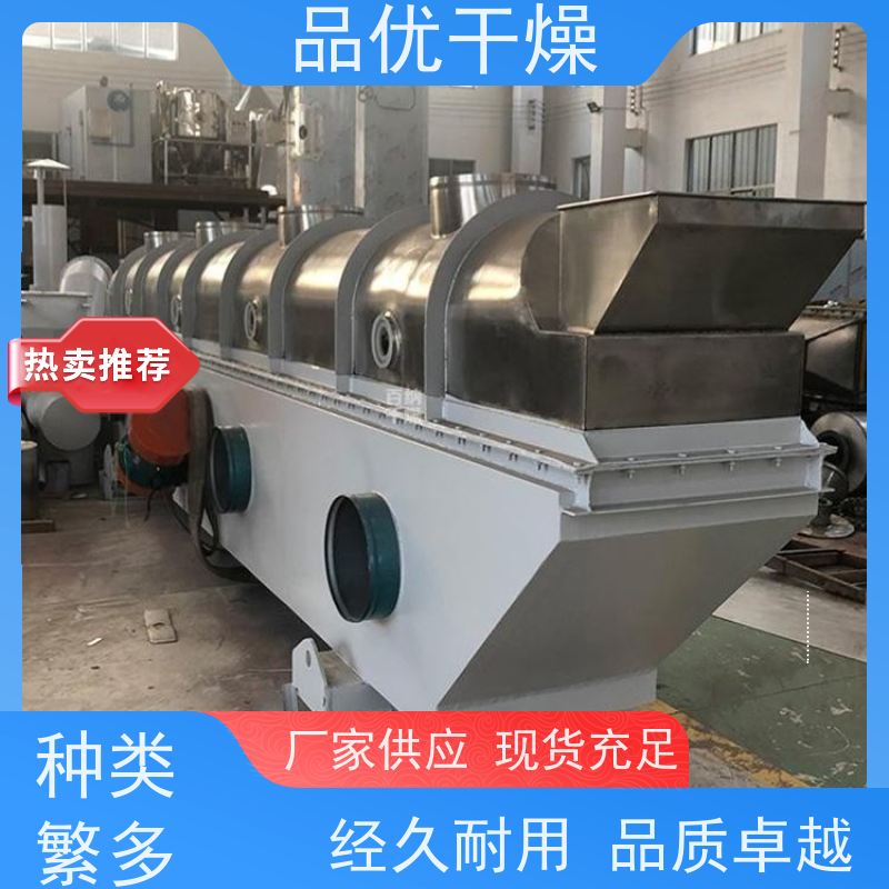 品优 劳动强度低 易控制 热效率高能耗低 活性炭 流化床干燥设备