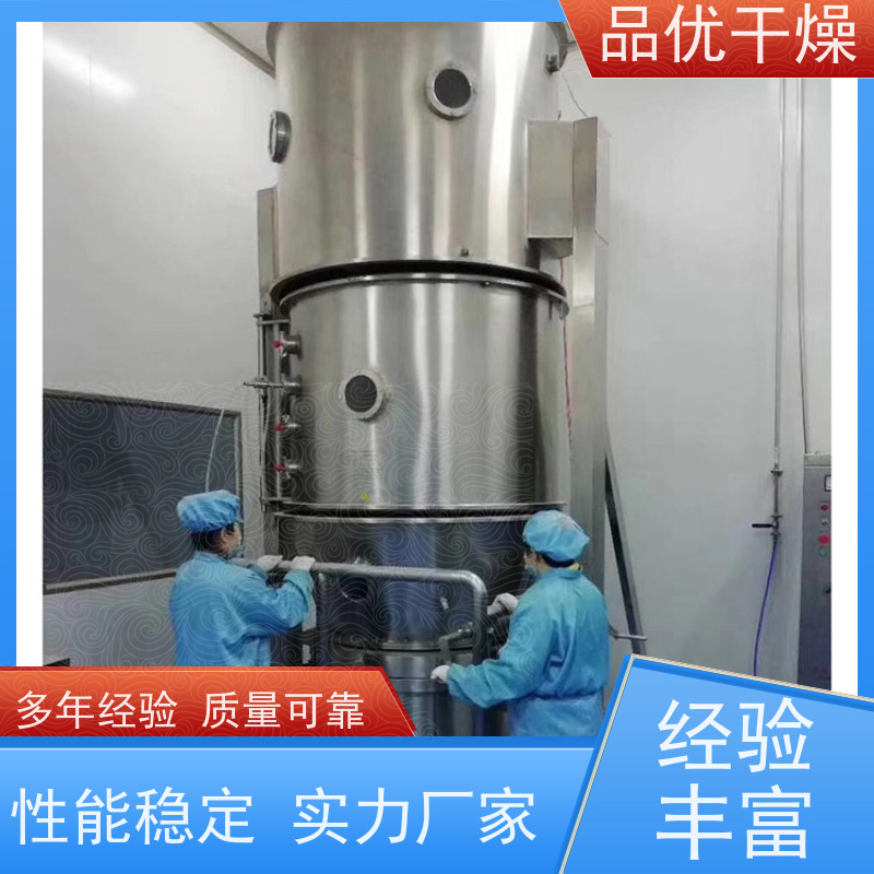 品优干燥 流化床沸腾制粒机 定制方案满足需求 可可粉末 抗静电滤料