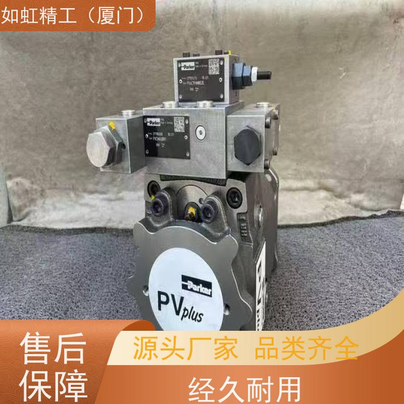 美国原装派克Parker液压柱塞高压泵油泵PV023R1K1T1NMMC