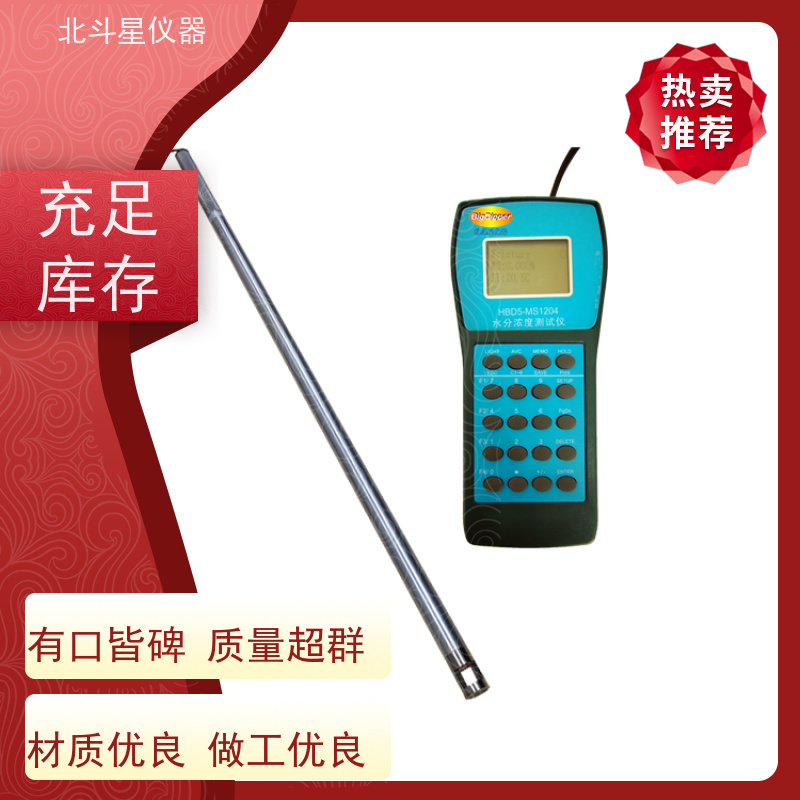 北斗星仪器 现场及实验室专用 石油煤焦油水分检测仪 抗干扰能力强