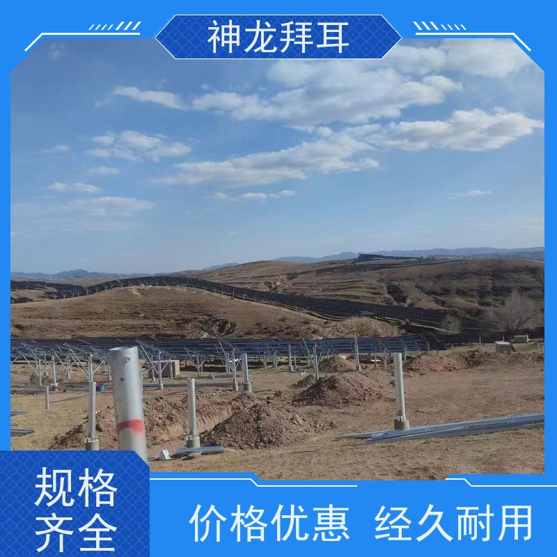 神龙谷 民用光伏太阳能发电 公司 碳钢