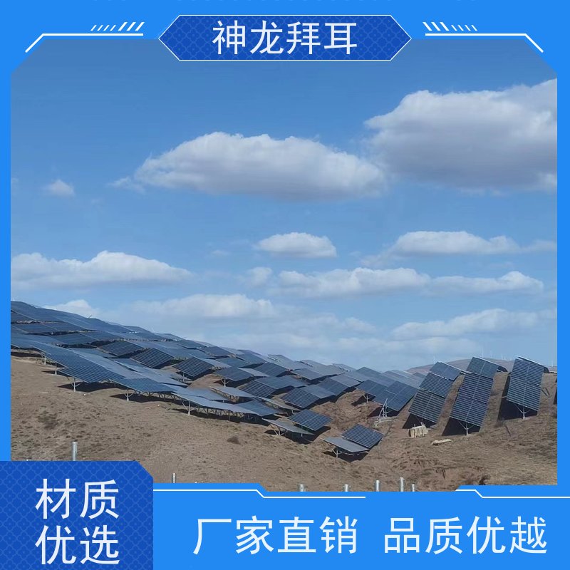 神龙谷 公司 质量可靠 光伏能源