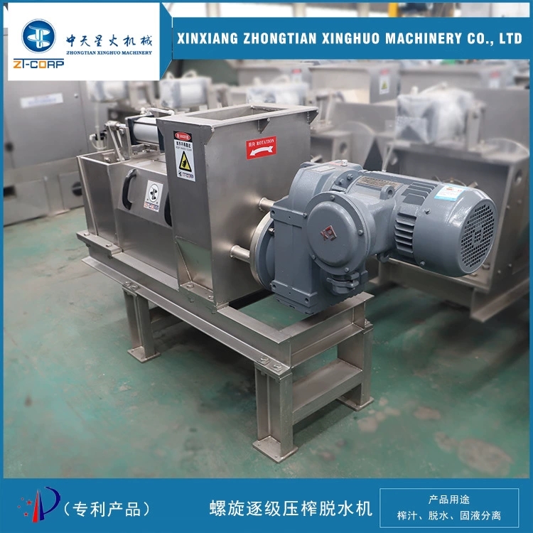 中天星火 碎布渣挤干机 牛粪螺杆式挤出机 绿茶提取废渣压榨分离机