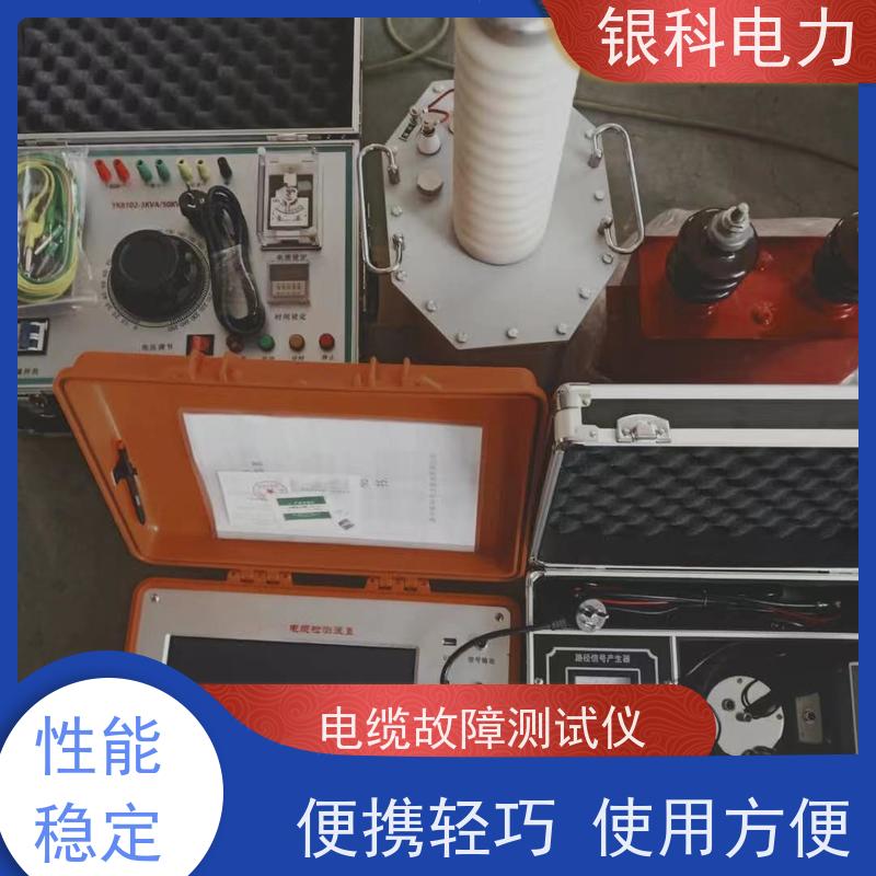 银科电力 YK8400 电缆故障检测仪 具有波形储存功能 携带方便