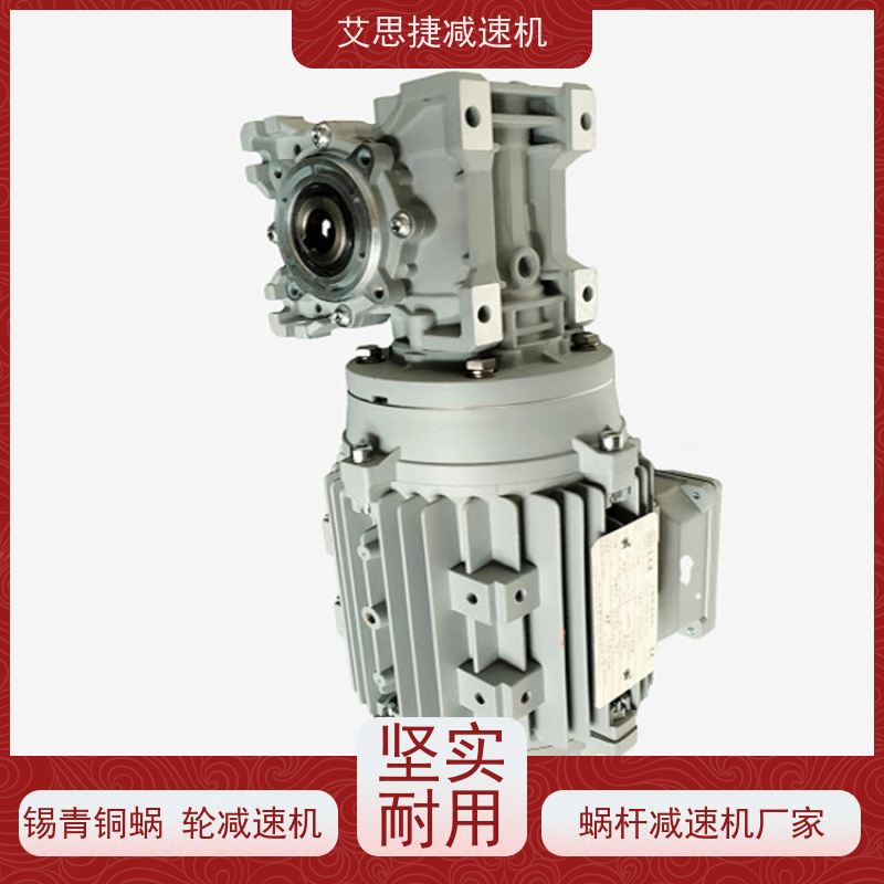 行星蜗轮减速机 打孔机用 SJMRV090-7.5-双轴入 艾思捷 三相380