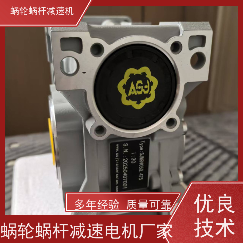 蜗杆减速机 SJMRV063-100-YEJ0.25KW/4P   变频调速电机 装配线 艾思捷