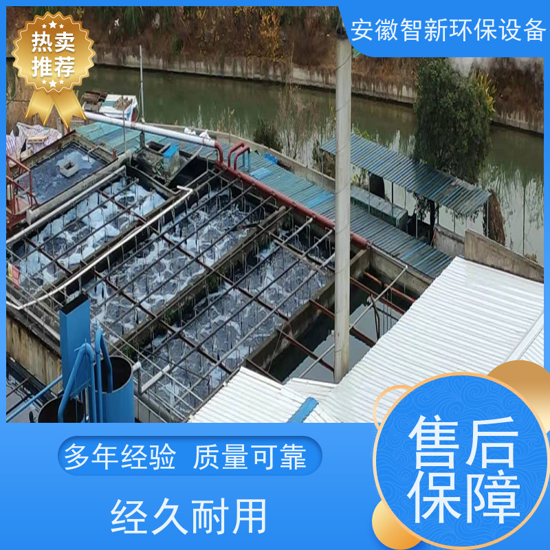 智新 工业污水 加药装置 24小时服务 协助环评验收