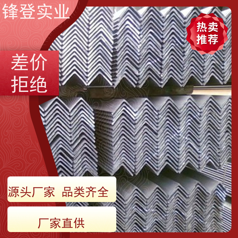 锋登实业 等边冲孔三角铁 厂家批发  规格齐全 Q235D 镀锌角钢