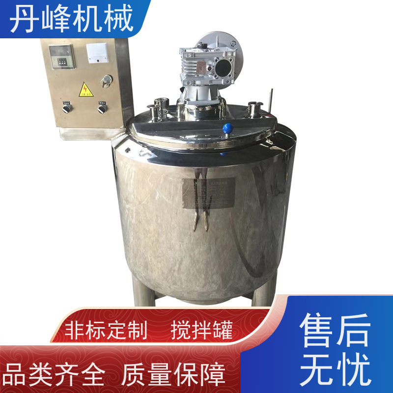 丹峰 非标定制不锈钢搅拌罐厂家酱料反应釜涂料压力容器