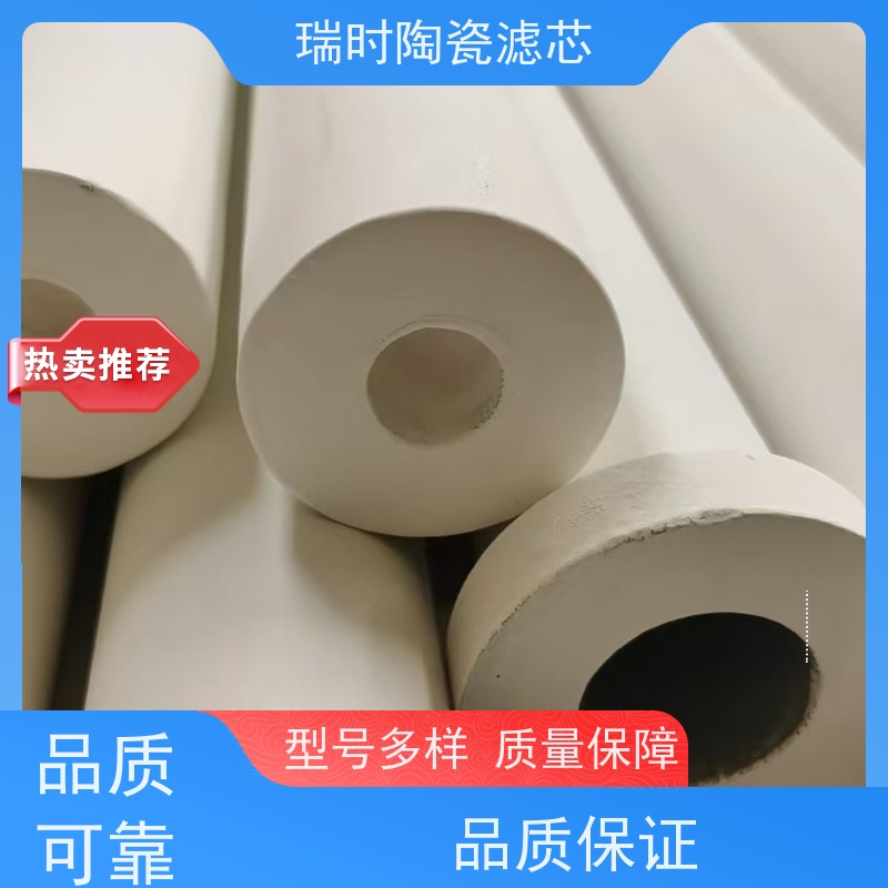 【陶瓷烧结滤芯】瑞时纳米级陶瓷滤芯 厨房净水器专用烧结过滤系统