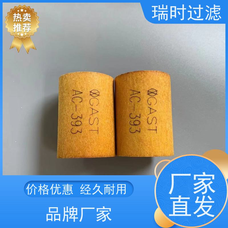 精【玻钎烧结滤芯】瑞时五层玻纤烧结滤芯 咖啡机专用 欧盟认证环保材质