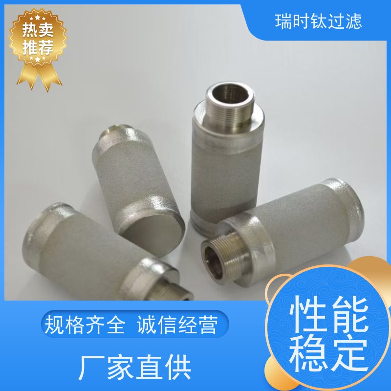 长效耐用核心 钛粉末烧结滤芯（烧结钛滤芯）家用净水器 食品级钛材