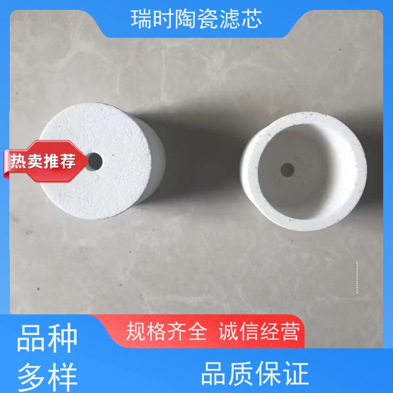 安【陶瓷烧结滤芯】瑞时食品级陶滤芯 咖啡机专用烧结净化模块