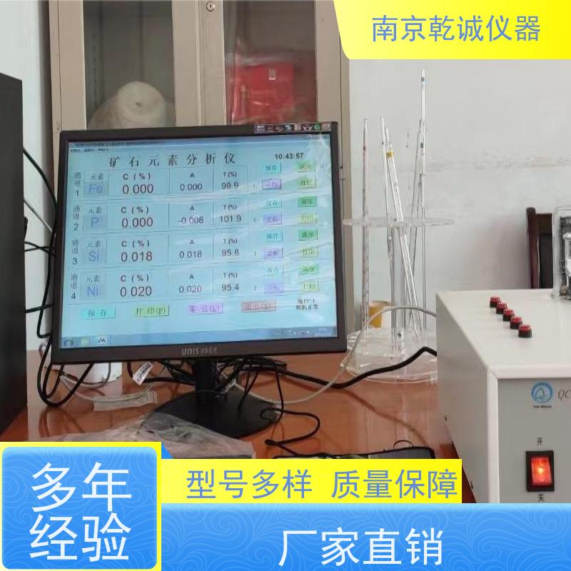 乾诚稀土成分分析仪器精度高厂商
