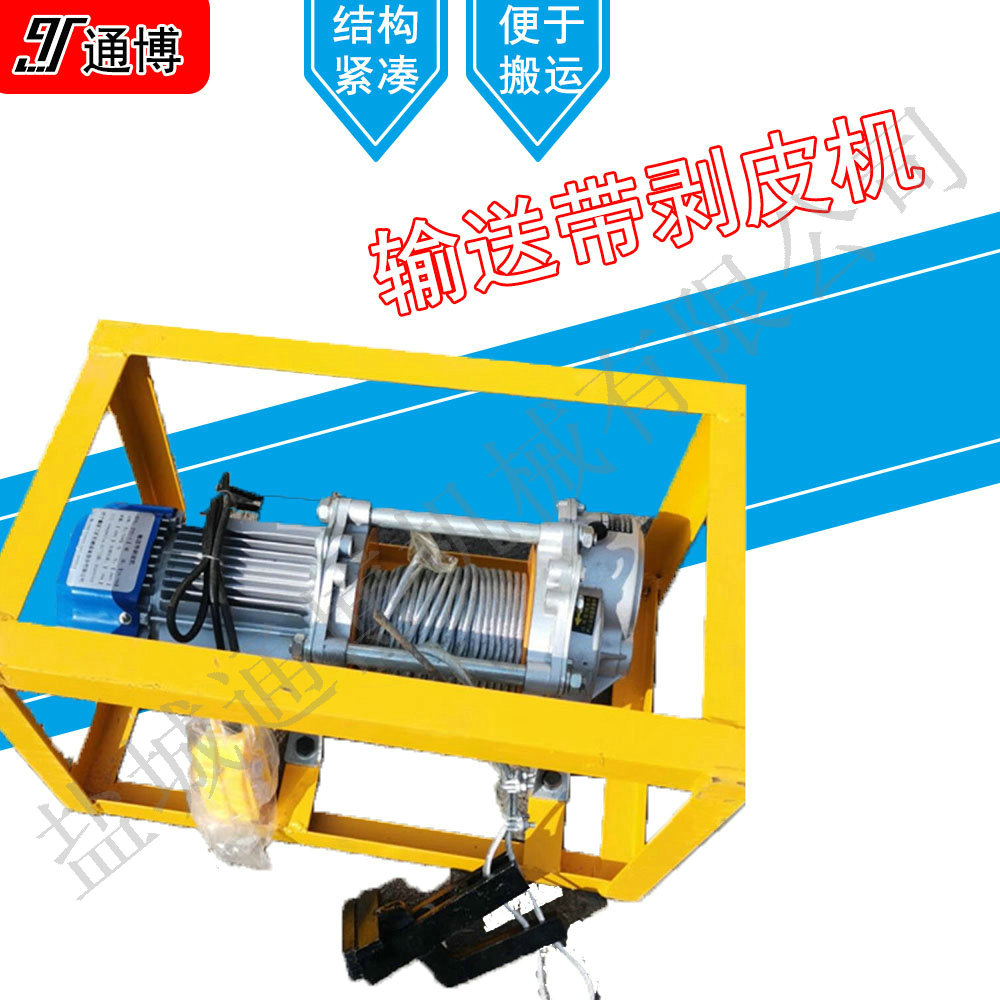 电动扒皮机BPJ-3输送带皮带离层剥皮机