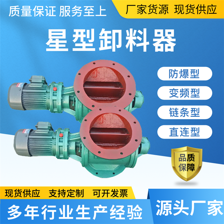 高密封焊接关风机200防爆电机星型卸料器型号
