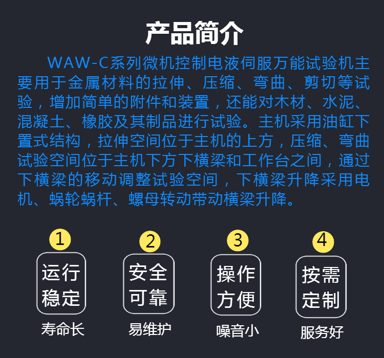液压万能材料试验机 电液伺服液压万能试验机 油缸上置式 液压加紧