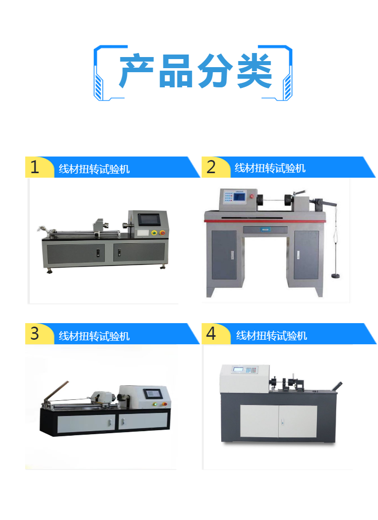 金属线材扭转试验机 镁合金制品 管材 板材 片材扭力测试仪